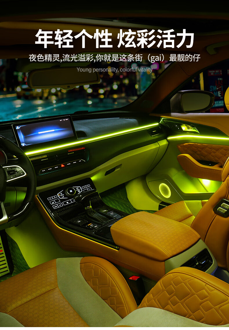 适用红旗h5氛围灯厂车内气氛灯升级改装智能屏幕控制流光款 h5-24灯