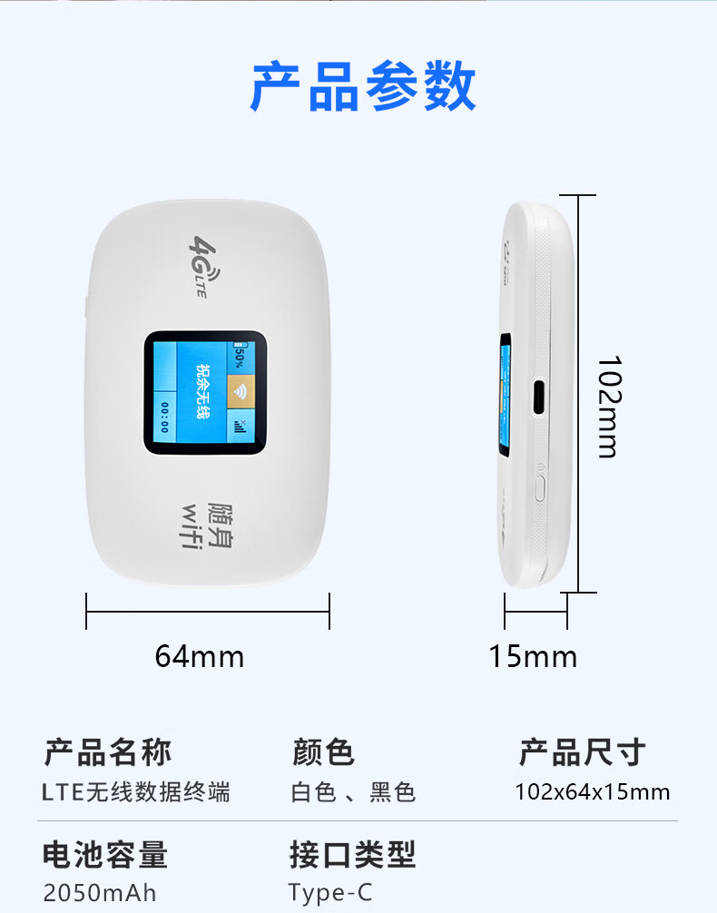 祝余【10天免费试用】祝余 随身wi随身祝余WIFI电池珍珠fi无线路由器移动随行流量手机笔记本上网卡卡托ufi直插网 【电池版随身WIFI】珍珠白+全国通用+高速上网详情图片15