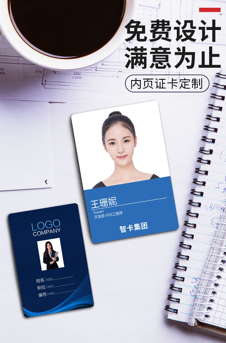 世泊优品横版铝合金 工牌定制 工作牌卡套定做打印 工号牌胸牌胸卡