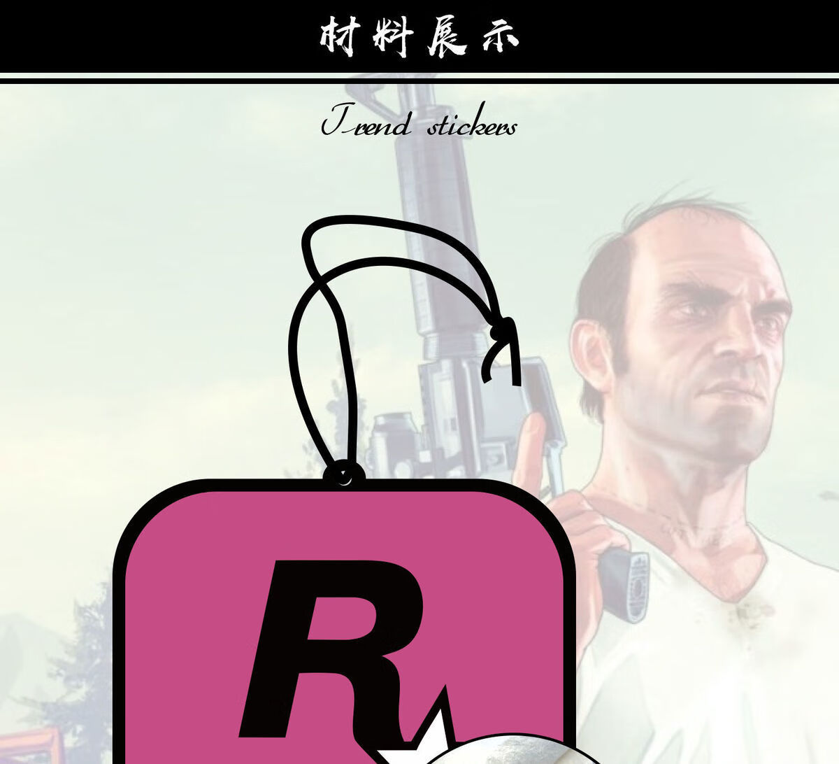 gta周边潮流汽车香片r星车载持久香薰香氛片车内除异味挂网红件饰5片