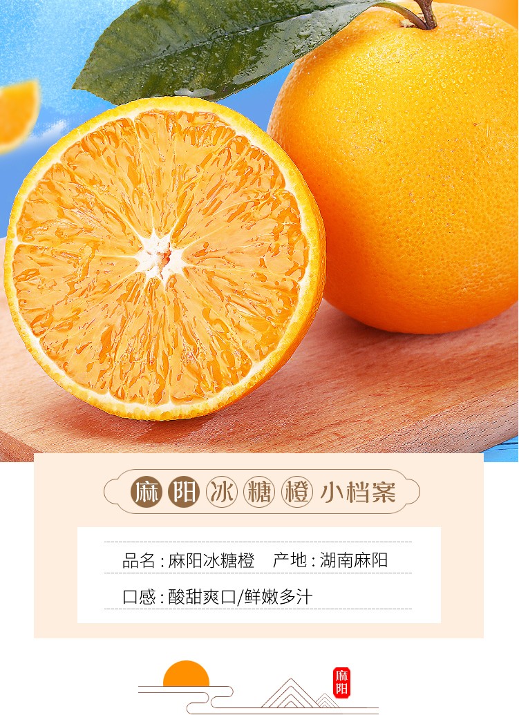 百亿补贴爽果乐湖南麻阳冰糖橙新鲜应季水果中大果9斤果径5560mm