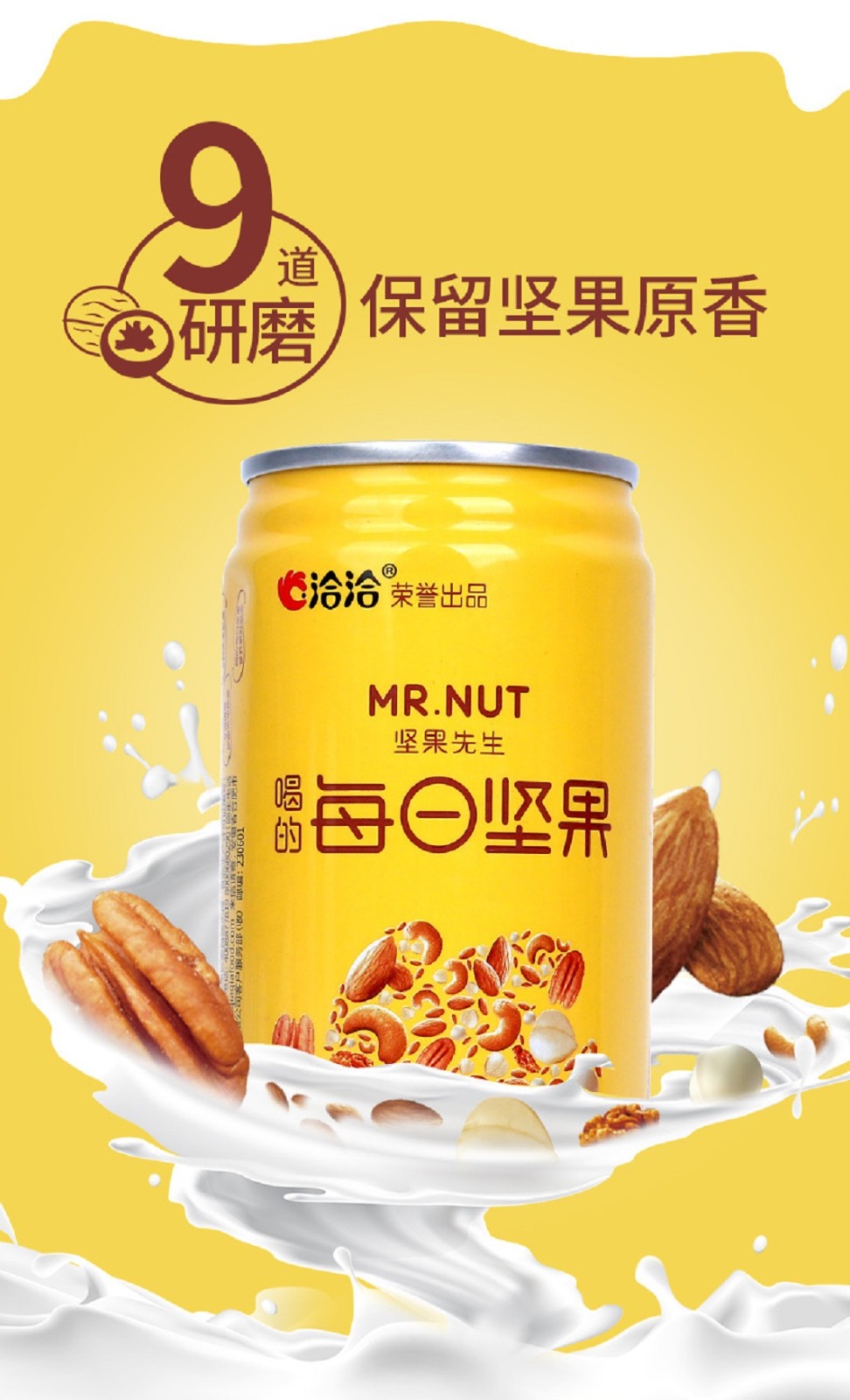 洽洽每日坚果乳植物蛋白饮料早餐奶孕妇儿童喝的混合坚果礼盒恰恰休闲