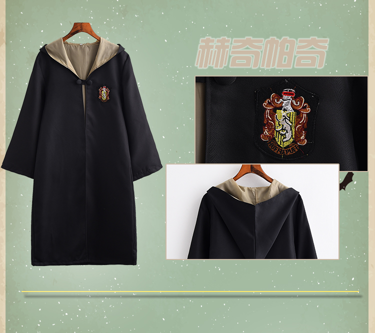 妩纪 哈利波特魔法袍 格兰芬多学院衣服 斯莱特林巫师袍 霍格沃茨斗篷