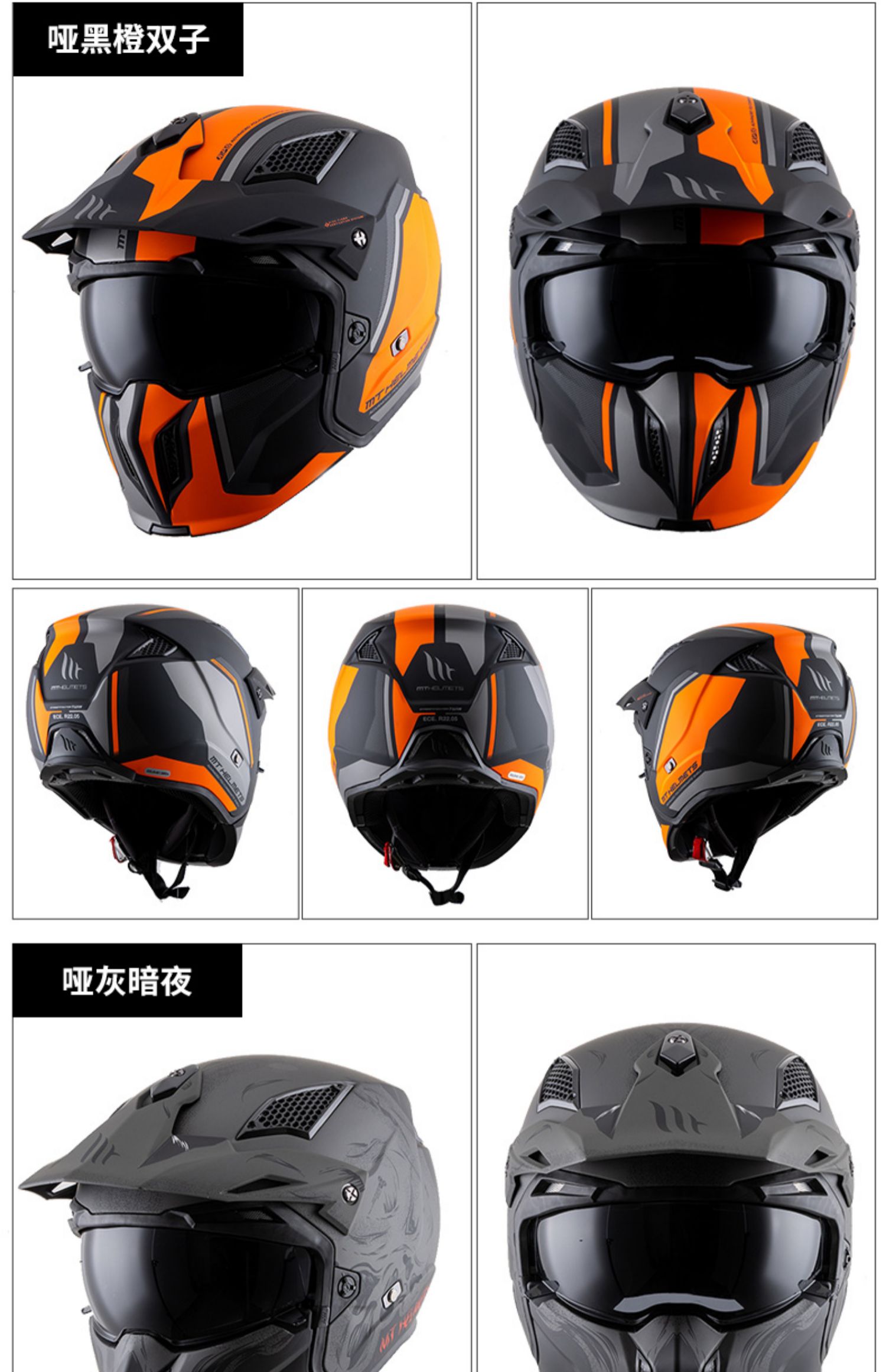 西班牙mt街霸摩托车头盔个性酷拉力全盔四季组合哈雷机车越野半盔