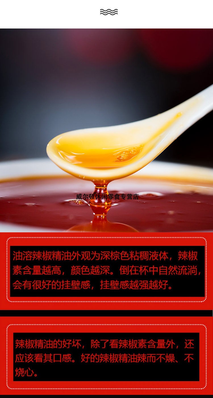 辣椒精魔鬼bt变态辣50号重辣20号辣椒精油食用添加剂商用 辣椒油树脂
