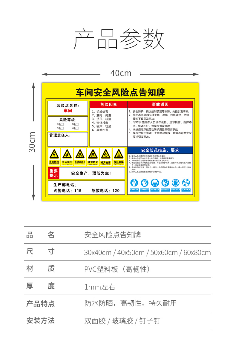 波峰焊安全風險點告知牌 崗位告知卡配電房室工廠車間倉庫空壓機床