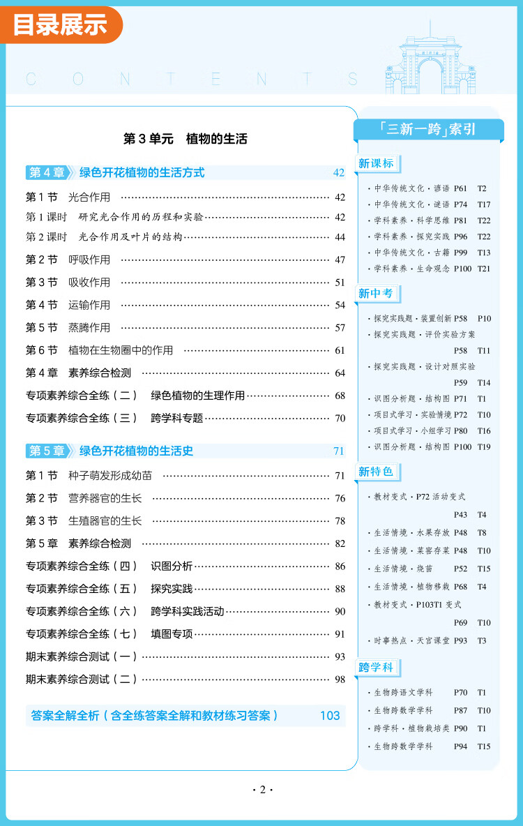 11，上下冊自選】2025正版五年中考三年模擬6六7七年級下上語文數學英語生物地理歷史道德與法治 曲一線5年中考3年模擬初一上冊下冊同步訓練習冊教輔 譯林牛津版-英語下冊