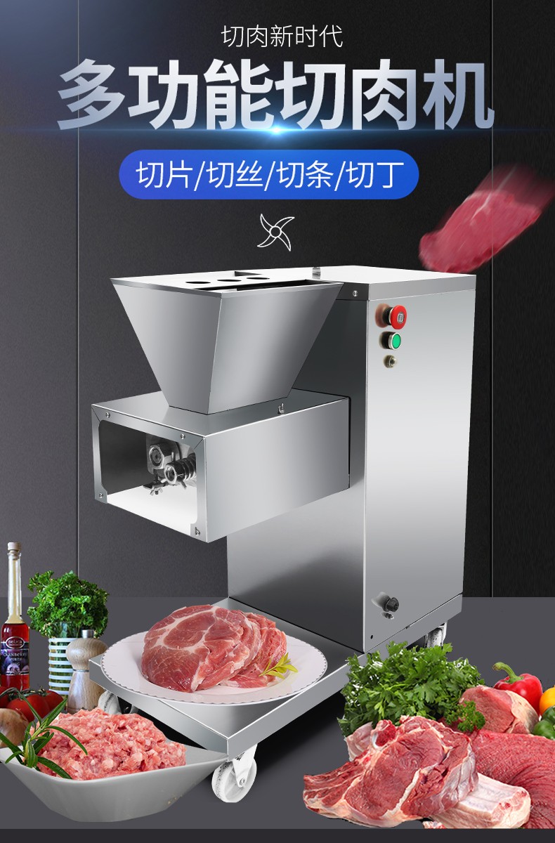 不锈钢台式切肉机鲜肉切片机全自动切肉丝肉片机电动切丁机商用立式