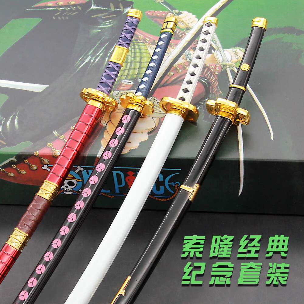 海贼王周边索隆四把刀秋水一文字罗鬼彻合金模型礼盒装26cm藤虎