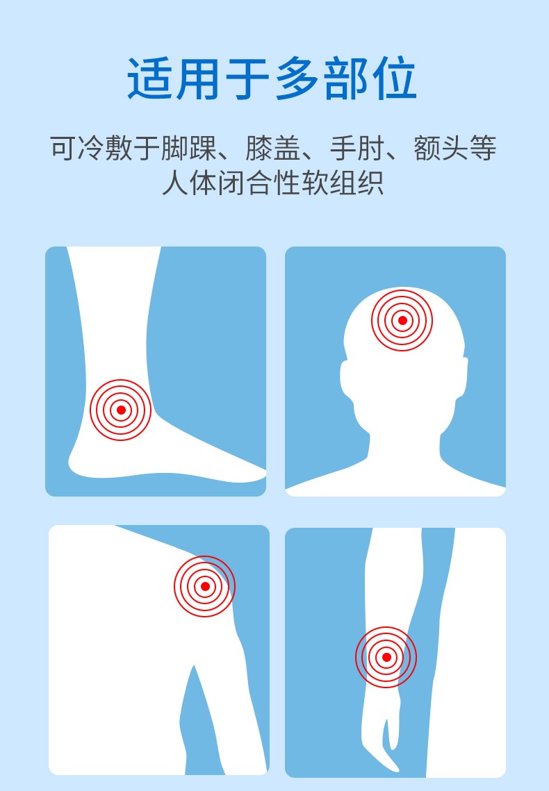 爱护佳 医用冰袋一次性速冷物理降温退热扭伤医疗冷敷袋脚踝扭伤冰敷