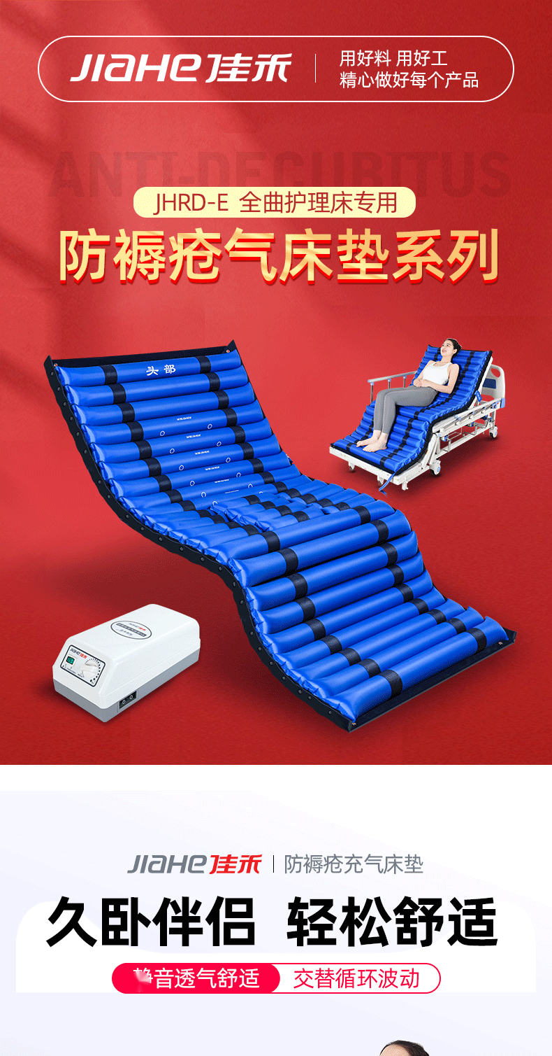 佳禾医用卧床老人瘫痪病人气垫床中全曲护理床专用 全曲护理床专用