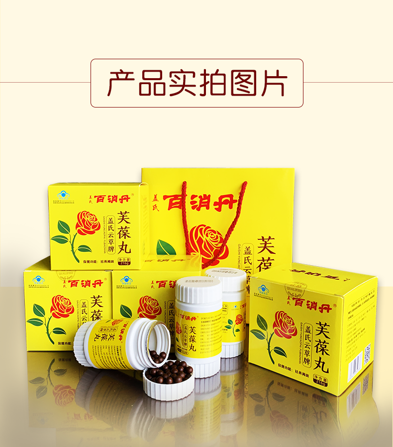 盖氏云草牌百消丹芙葆丸216g中年妇女性保健品祛斑内调祛去黄褐斑丸可