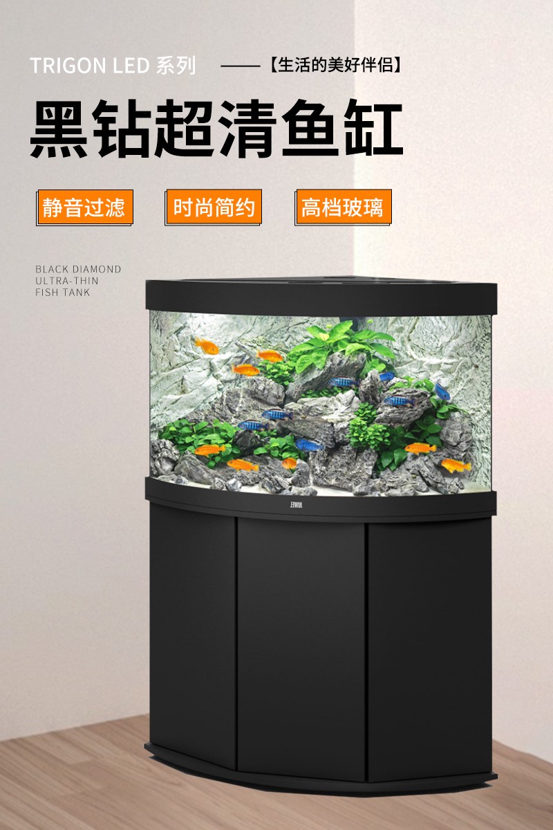 juwel德国黑钻原装进口鱼缸98123cmtrigon190350静音客厅中型trigon