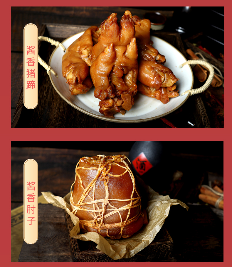 瑞安八珍春节年货礼盒熟食肉食真空即食送礼送长辈卤味高档大礼包八珍