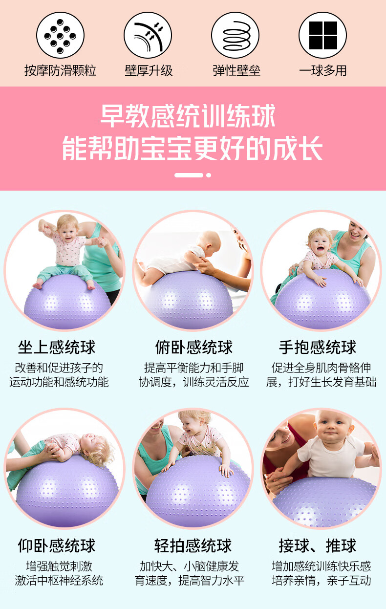 瑜伽球儿童感统训练婴儿宝宝早教球触觉按摩平衡球加厚防爆大龙球防爆