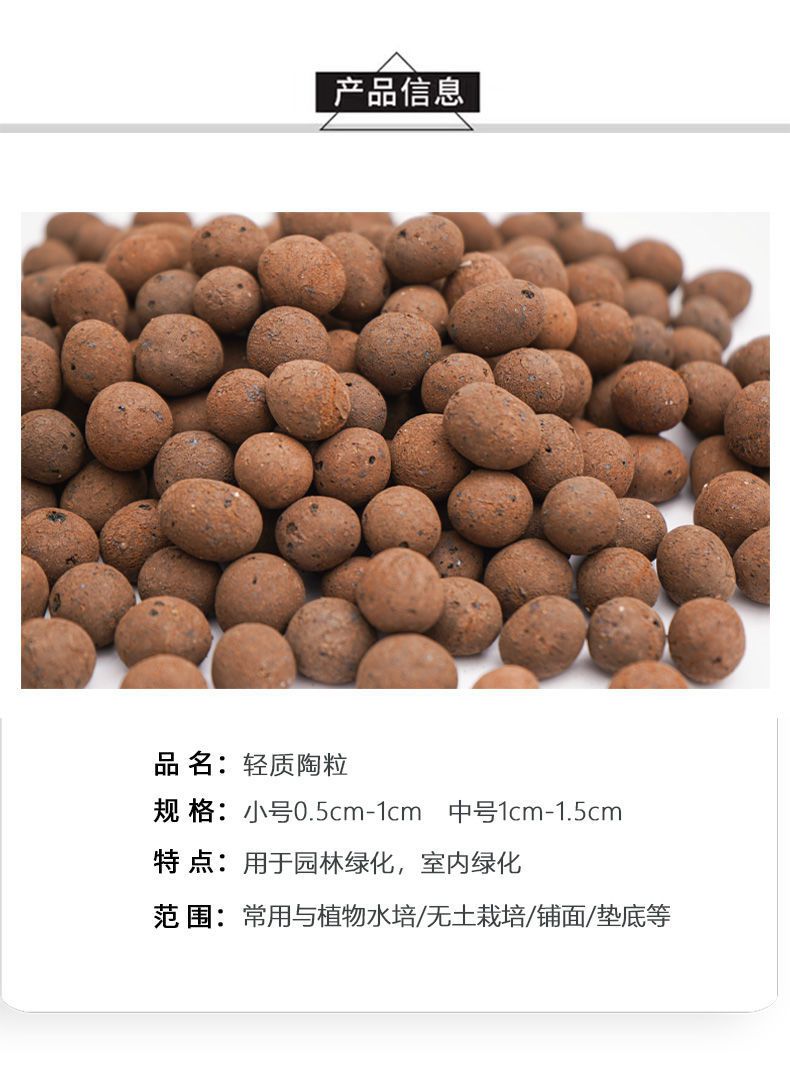园艺陶粒花盆垫底养花多肉铺面石陶粒球10斤空心陶粒土卫生间回填大号