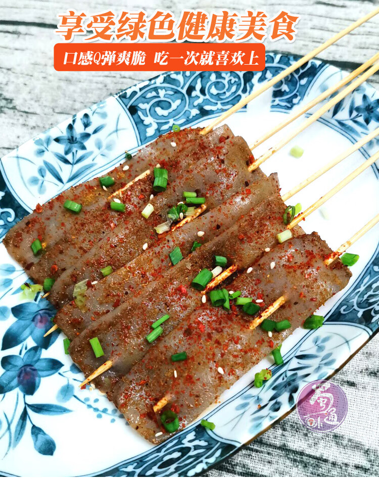 火鍋食材魔芋皮片鬼肉豆腐乾燒烤串串麻辣燙新鮮素肉四川素食