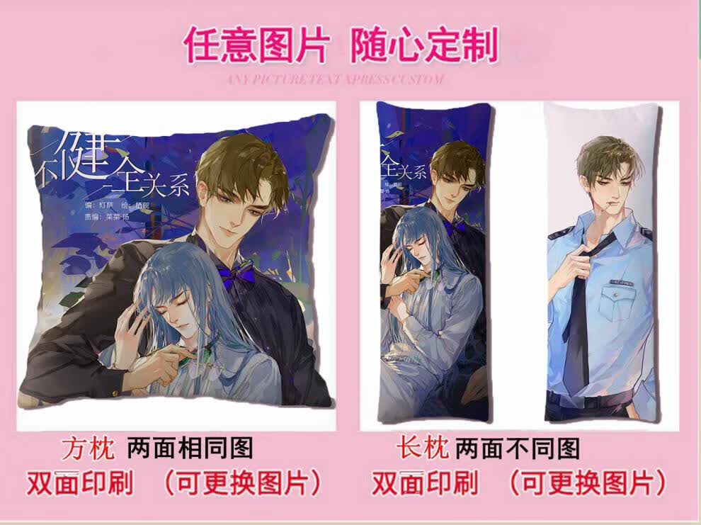 2022新款原耽小说抱枕 不健关系漫画周边等身抱枕腾瑞雨钱错原耽小说1