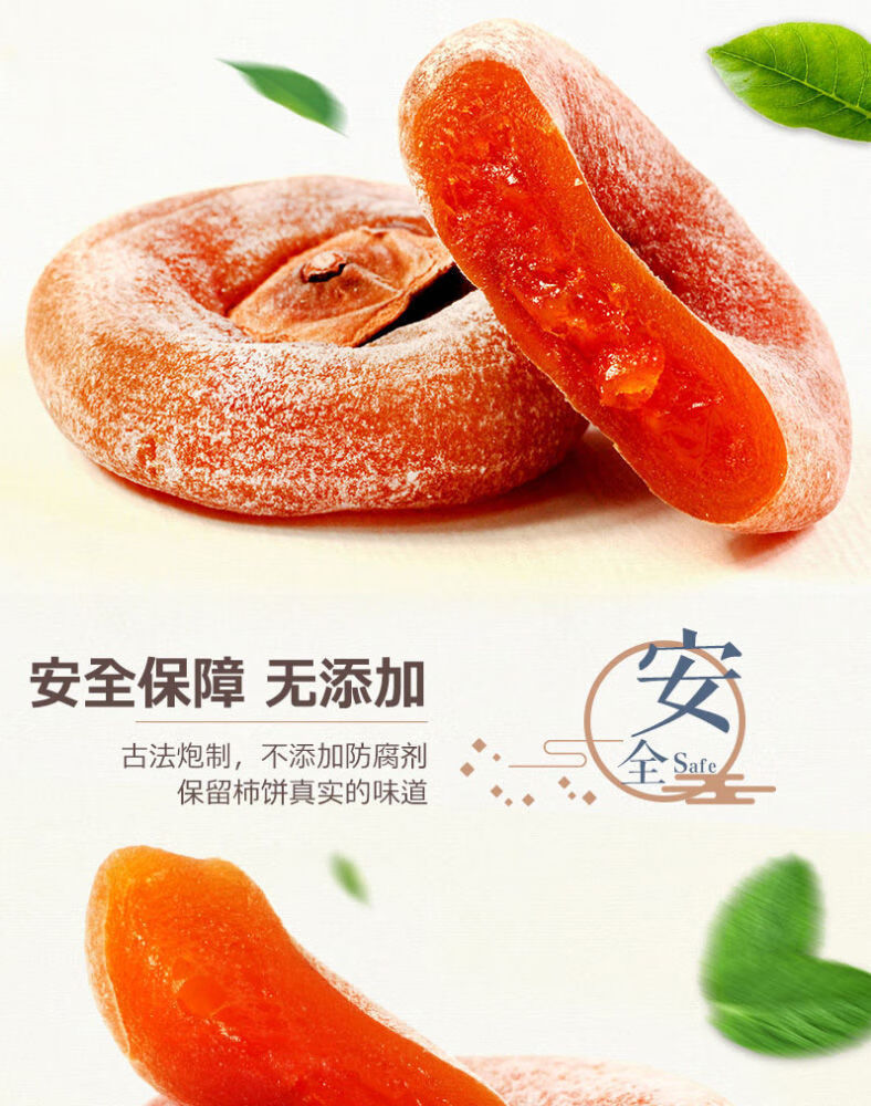 2022年新柿饼柿子饼独立包装流心柿饼精选大果圆饼500g独立包装
