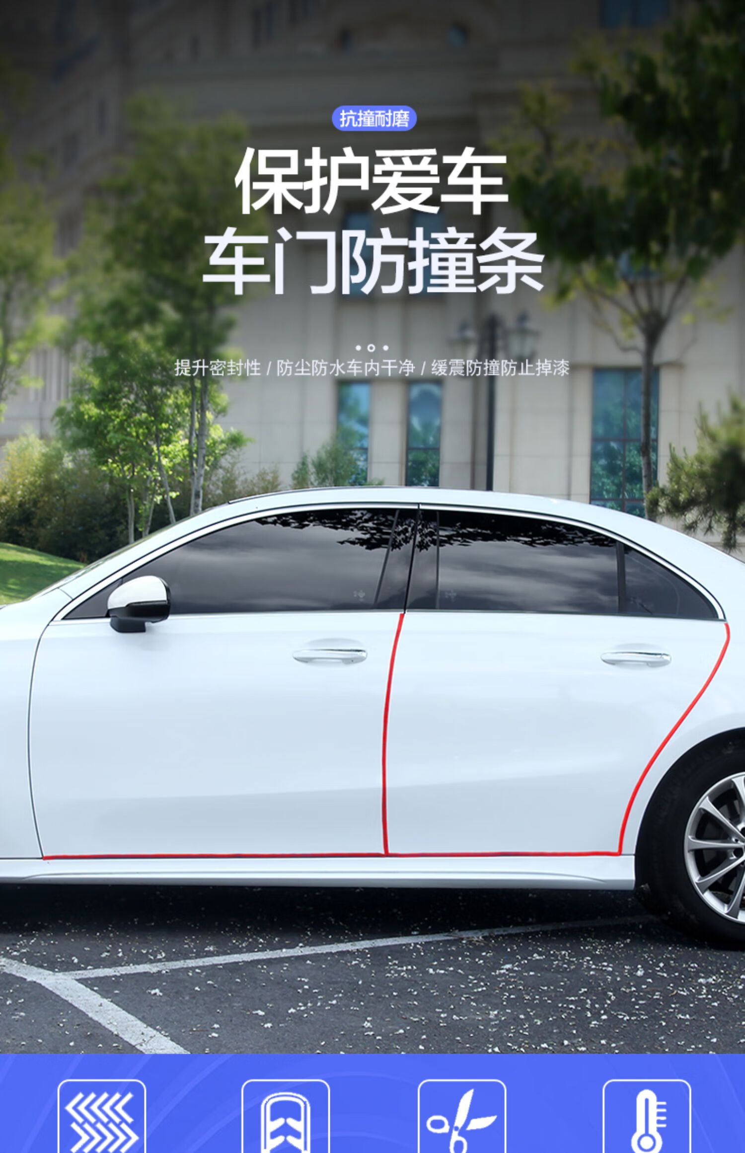 五菱宏光plusss1s3荣光新卡小卡v改装配件装饰车门防撞密封条红色10米