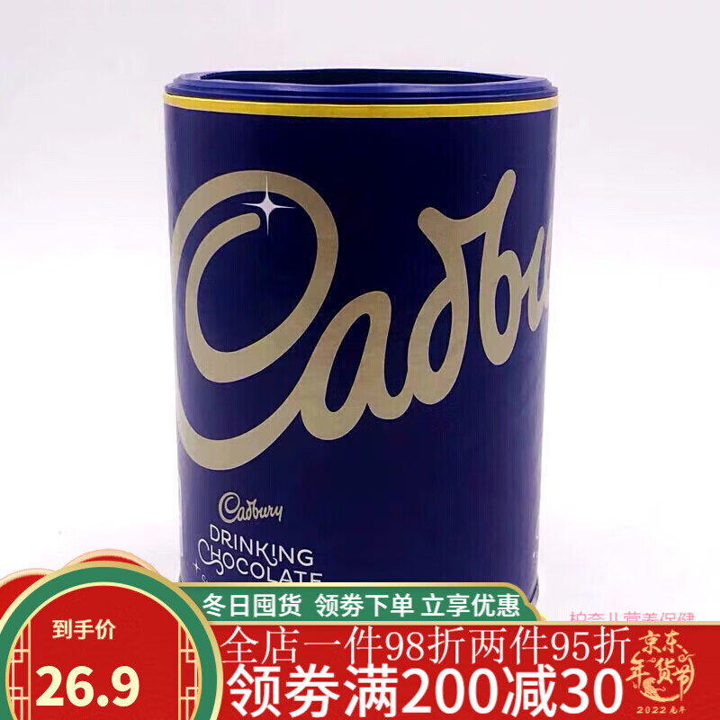 吉百利巧克力粉英国吉百利可可粉巧克力粉500g朱古力粉冲饮品coco粉