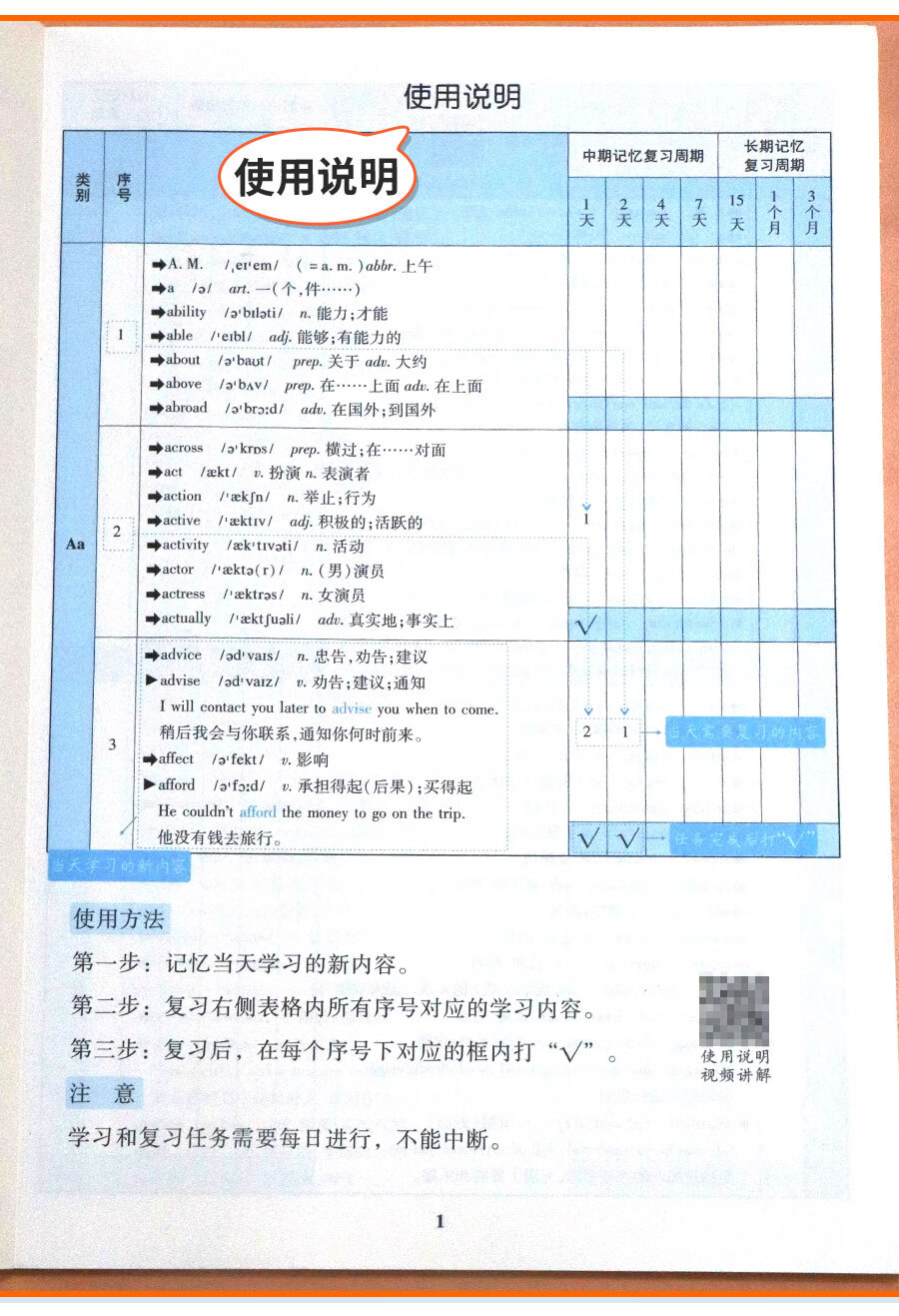 新版 初中英语2595单词打卡计划 单词初中英语写本单册小学英语单词654例+多维度默写本 【单册】初中英语必背单词2595例详情图片2