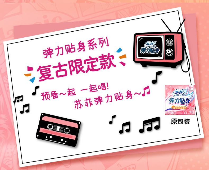 106019-【特惠】苏菲(Sofy)卫生巾姨妈巾日用夜用套装批发日夜组合装 日用45片+夜用14片+加长夜用4片-详情图