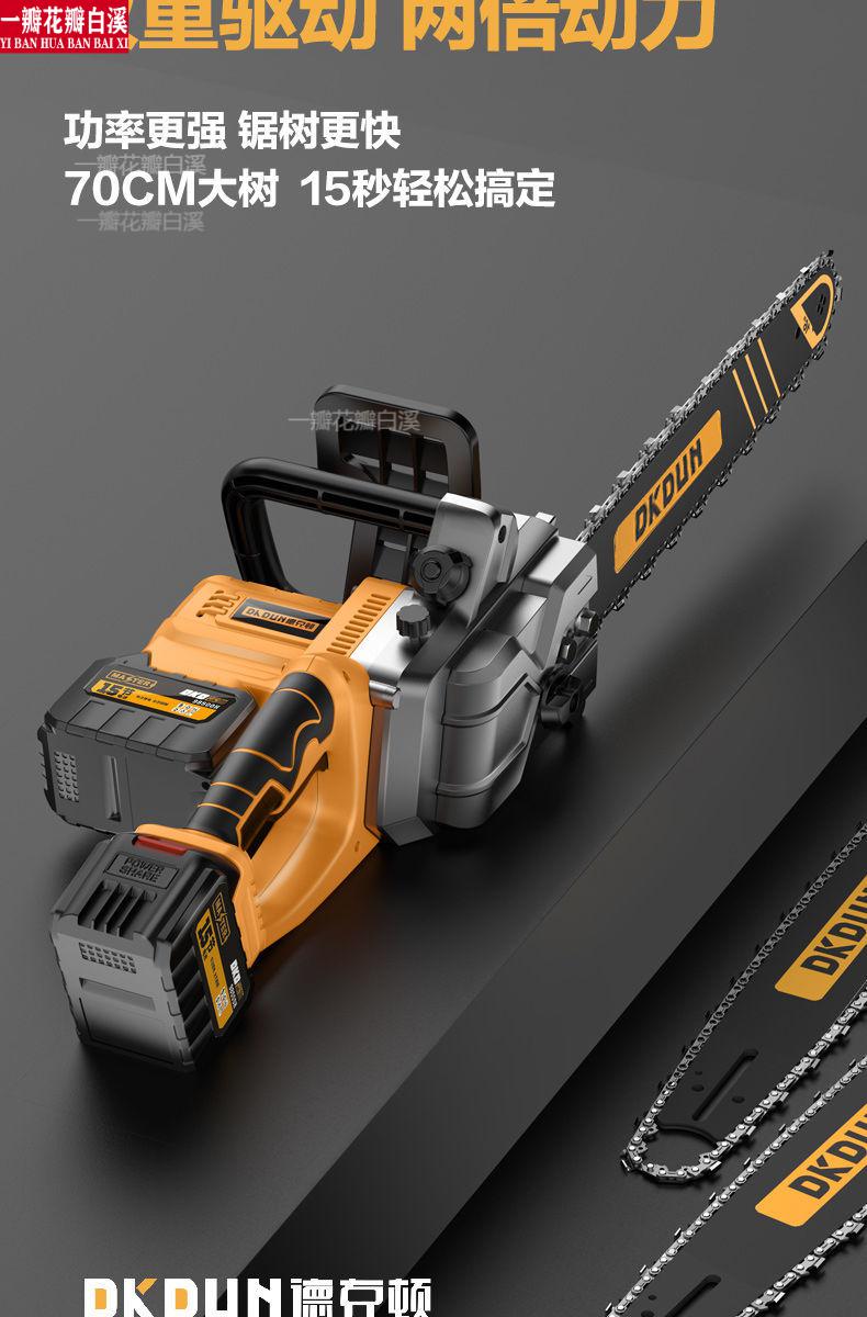 锂电池电锯伐木锯锂电池电锯木工德国锂电锯充电式电链锯大功率进口