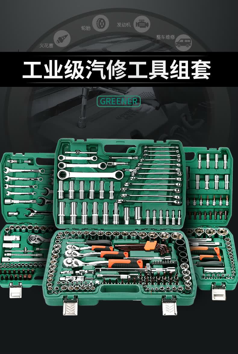 46件筒扳手汽修工具大全修车工具套装小飞快速工具一套工具箱加强款直