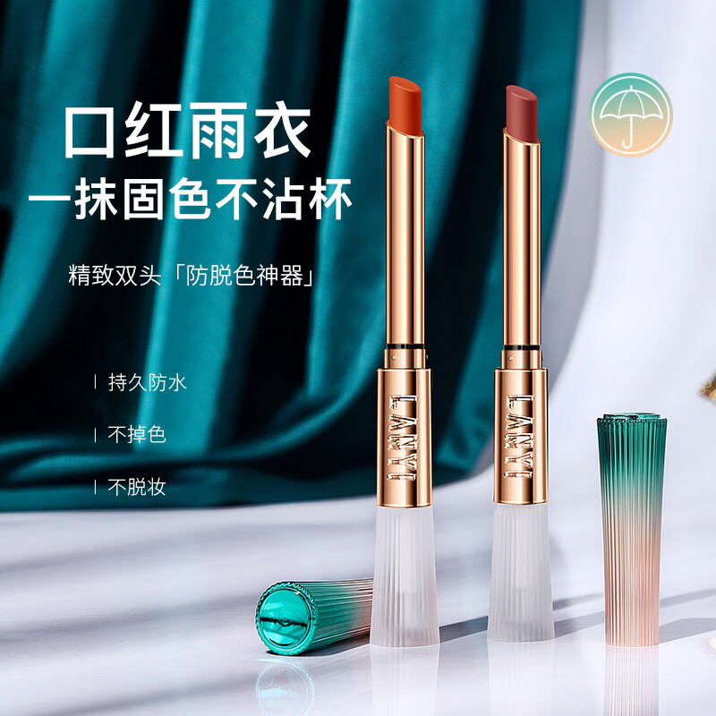兰奕（LANYI）李佳琪推荐不沾杯不掉色口红素颜显白奶茶防水黄皮滋润不脱色口红 M04#蜜桃乌龙 元气十足