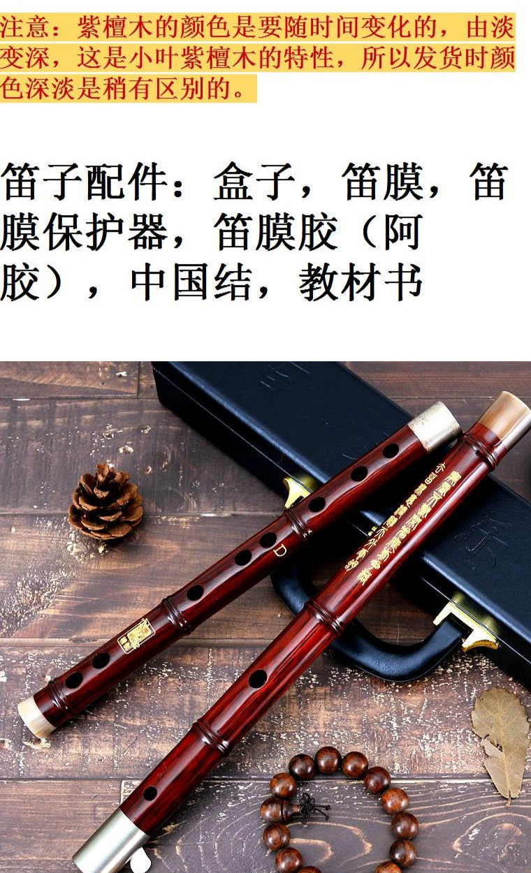 红木笛子 小叶紫檀笛子 演奏级笛子 戈建明演奏小叶紫檀横笛品质定制