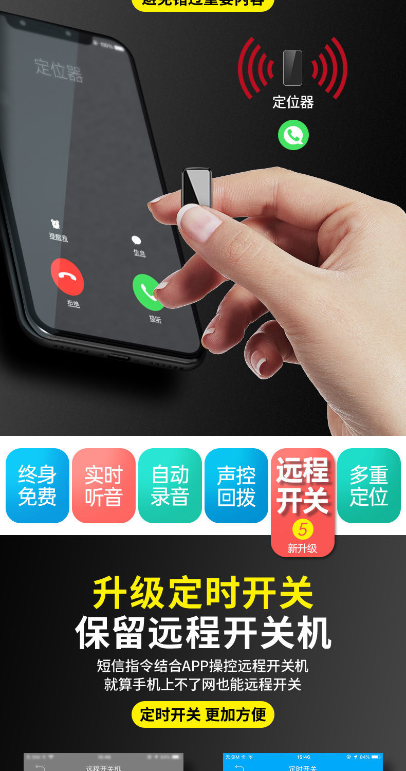 小米mi生态同款手机远程录音笔设备迷你跟踪gps定位器汽车载微型追踪