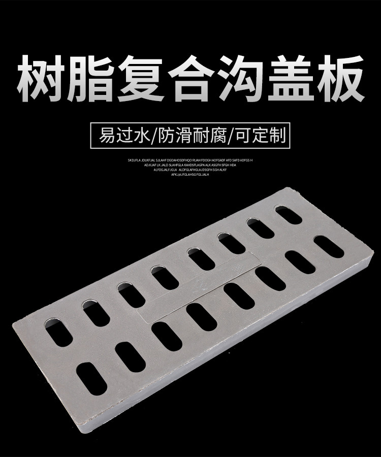 复合污水盖板井盖雨水水沟盖板排水沟塑料长方形厨房地沟树脂格栅 50*