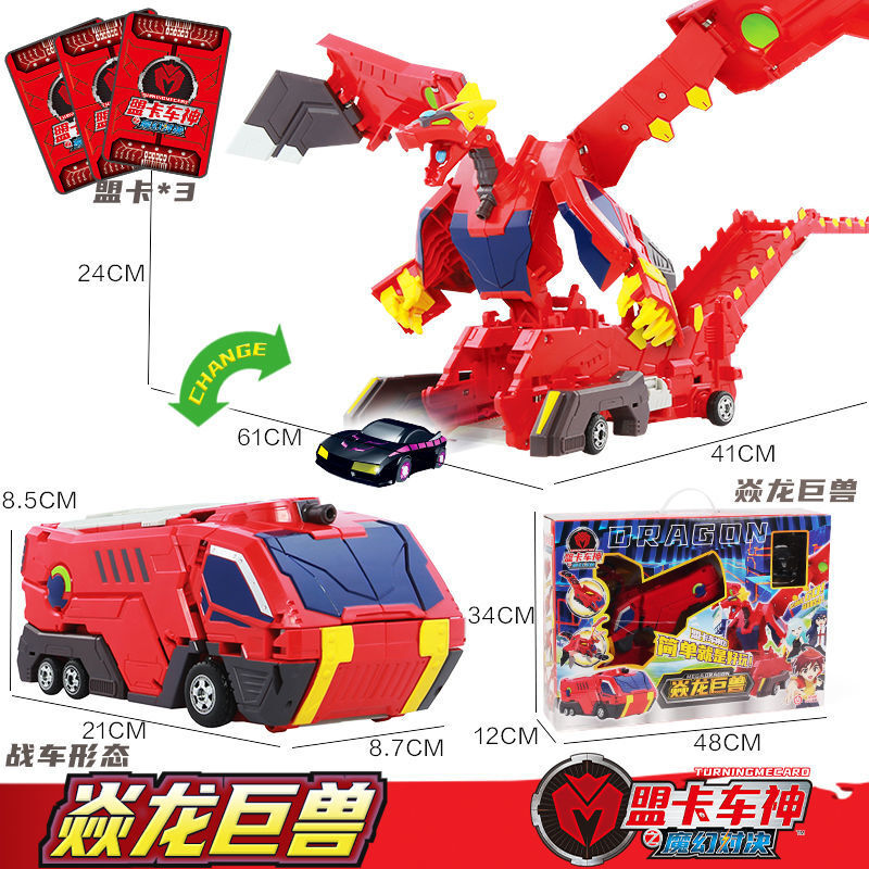 萌蒙门猛卡儿童玩具爆裂变形灵兽战车套飞车双人对战套装灵空战神黑夜