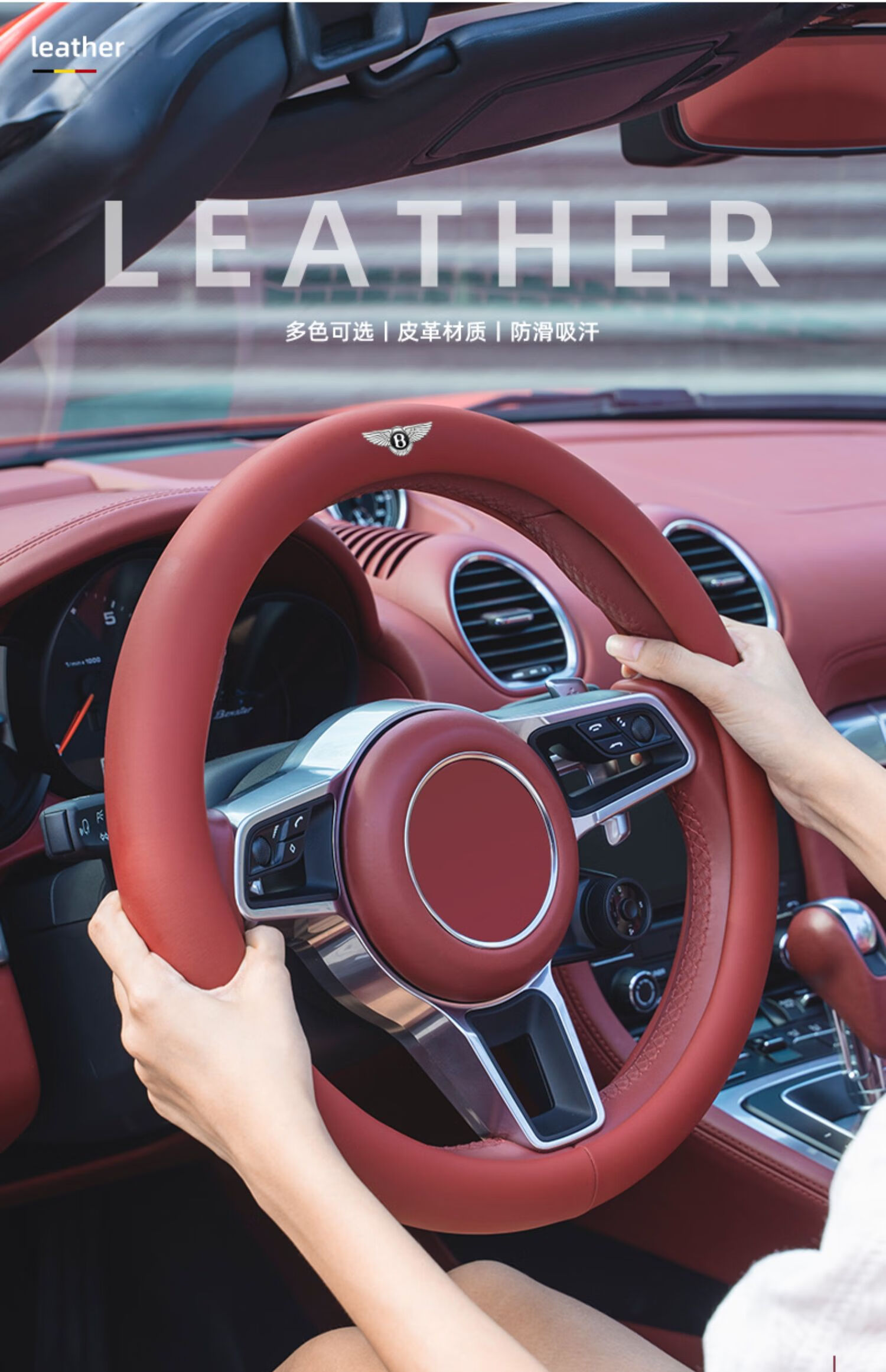 宾利汽车方向盘套飞驰/欧陆/添越/雅致/车载方向盘套把套装饰用品 翻