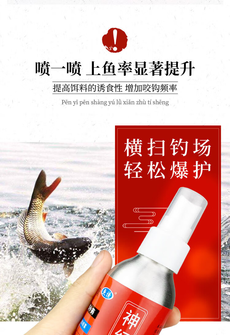 神经诱导素开口剂钓鱼小药诱鱼剂鱼饵料添加剂黑坑野钓开饵打窝鱼药通