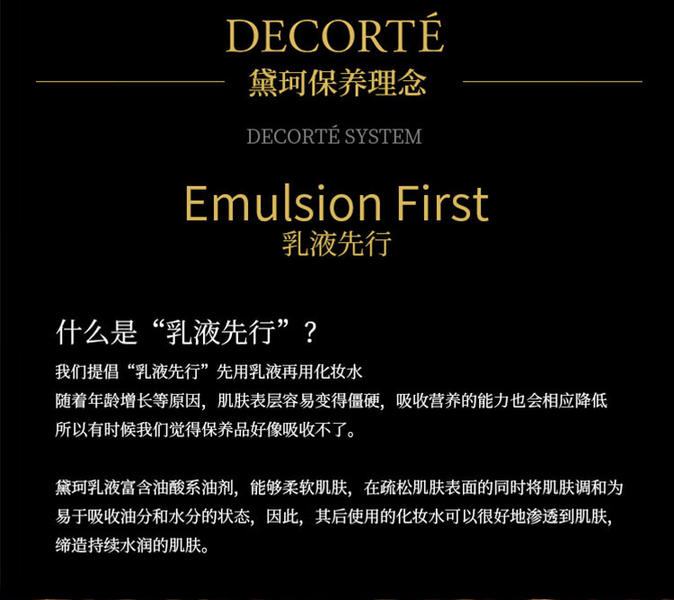 黛珂（Cosme Decorte） 肌源修护精华液100ml第二代小紫瓶肌底液保湿滋润 【第二代】小紫瓶精华100ml