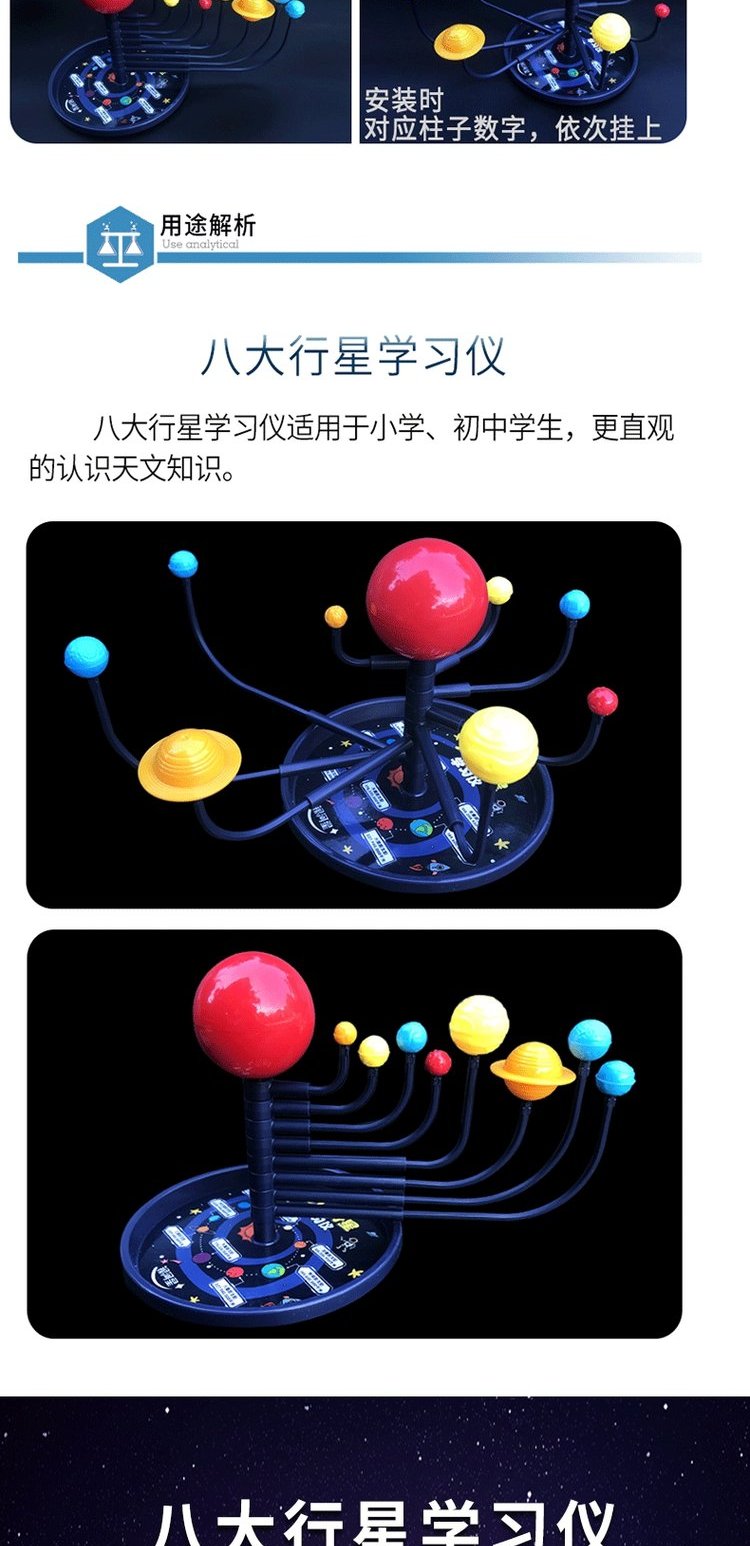 郡昂八大行星学习仪太阳系模型小学生银河系日地月电动三球仪天文教具