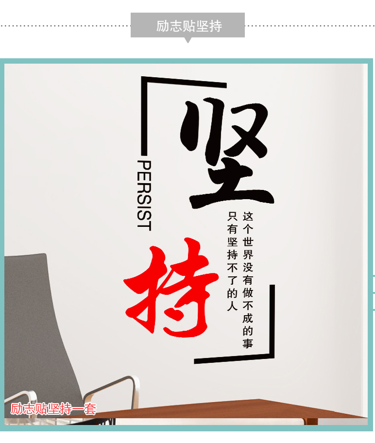 海报纸墙贴励志墙贴纸墙纸自粘教室宿舍壁纸房间装饰墙壁卧室贴画 09