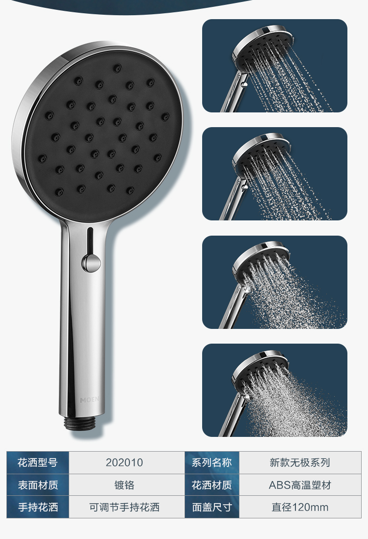 摩恩花洒暗装moen摩恩淋浴花洒淋雨手持喷头莲蓬头沐浴器带软管增压