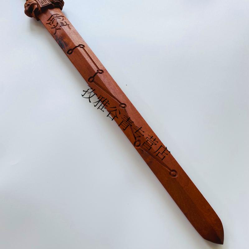 道教用品法器天师剑 龙头九节鞭姜子牙 雷击枣木打神鞭a款【图片 价格