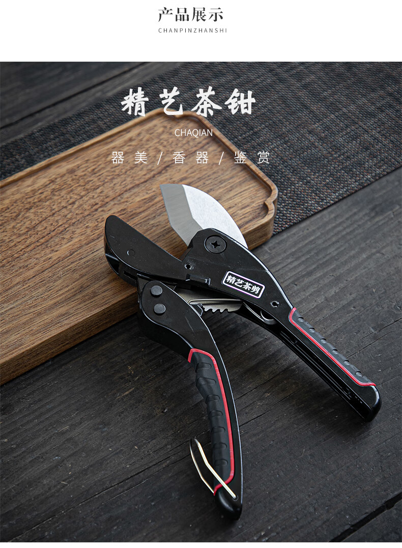 茶钳茶剪普洱茶专用茶刀茶针开茶饼工具黑茶茶砖撬茶茶叶钳茶剪刀 茶