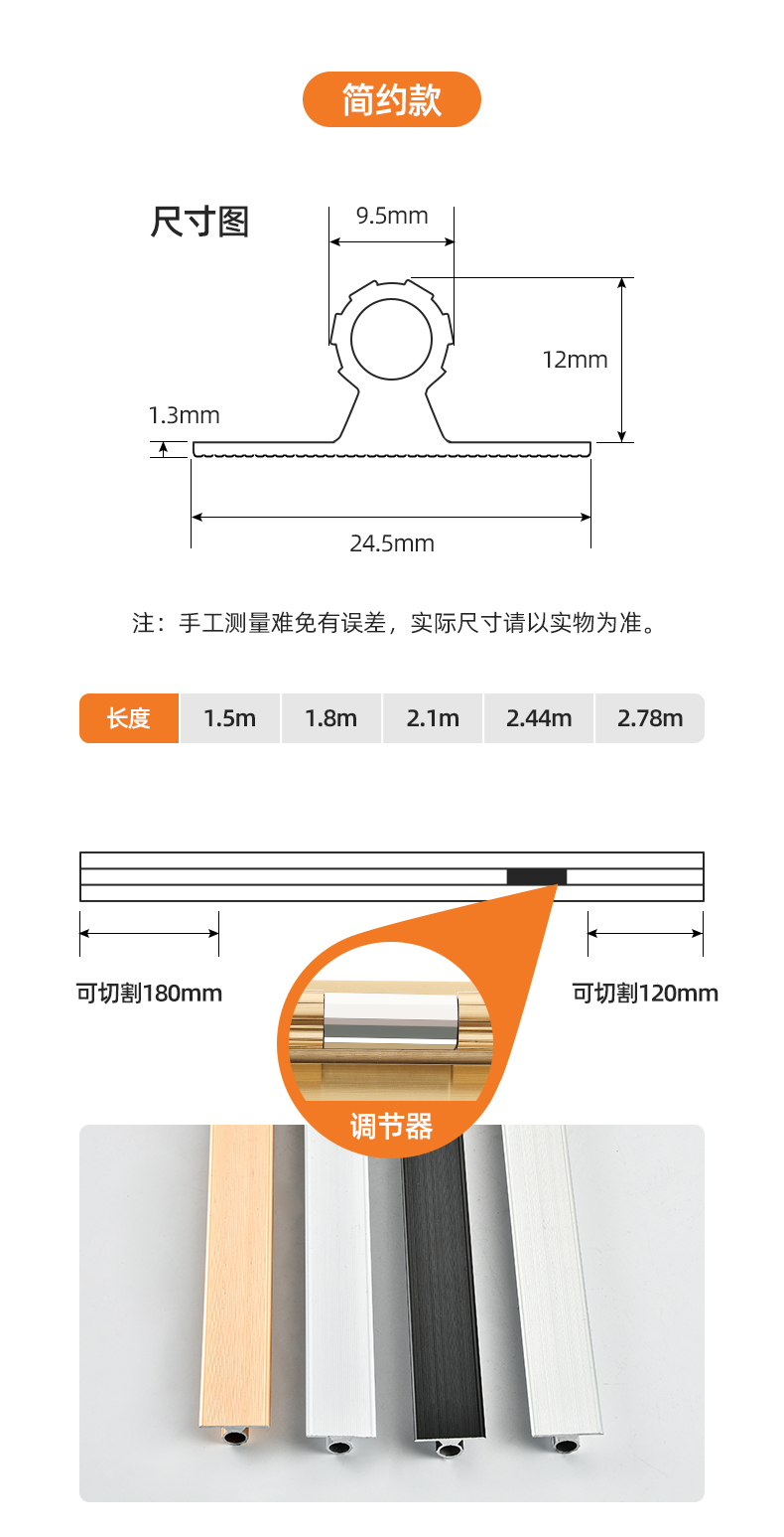 拉直器作用图片