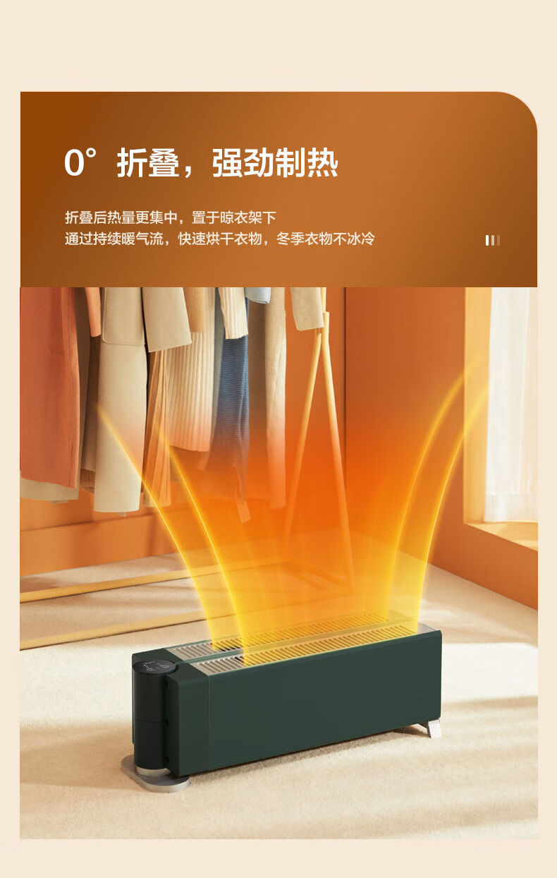 美的石墨烯踢脚线取暖器神器家用全屋大面积电暖器暖风机电暖气绿色