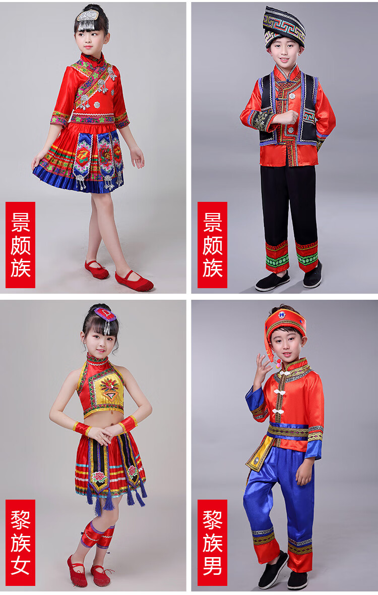 56个儿童少数民族服装男童壮族彝族白族藏族纳西族舞蹈演出服饰苗族女