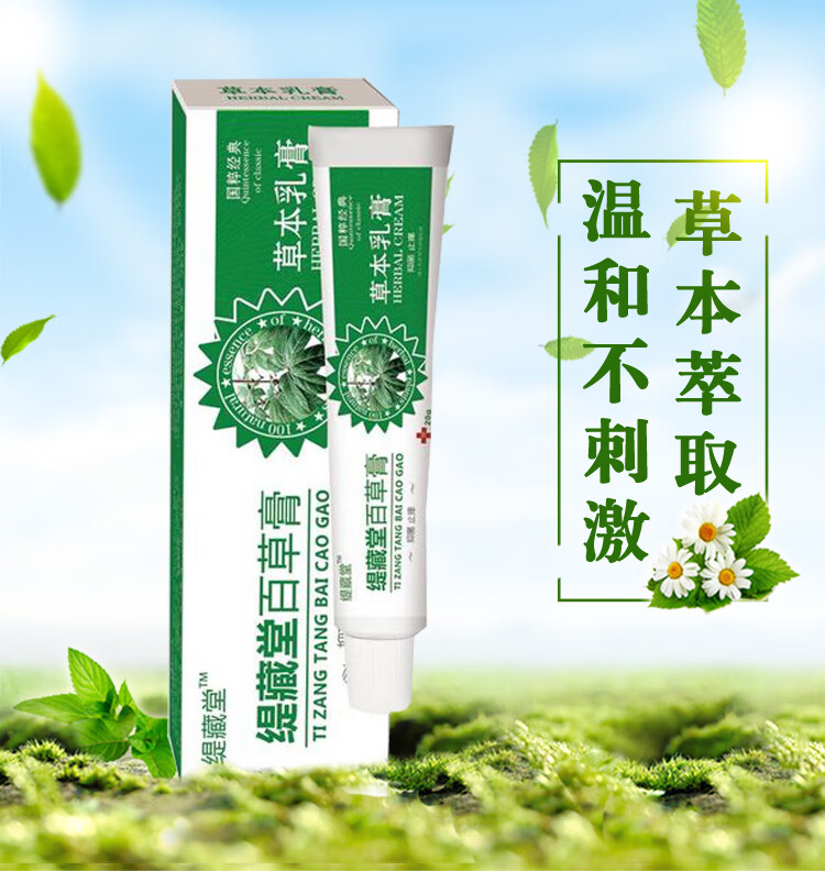 天然雌软膏雌三醇乳膏女性欧维婷乳霜干涩私处紫丁地花