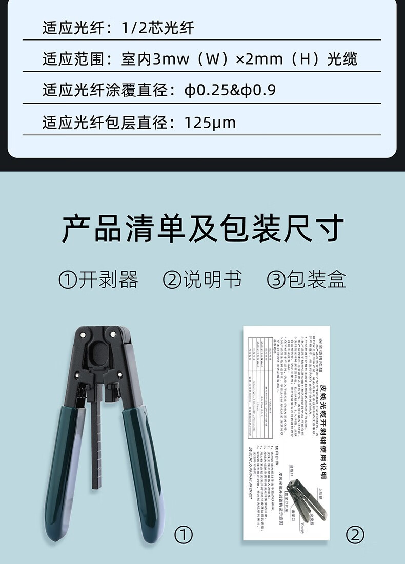 荣威胜皮线光纤光缆开剥器剥线钳金属皮线钳皮线光纤剥皮器带刻度光缆