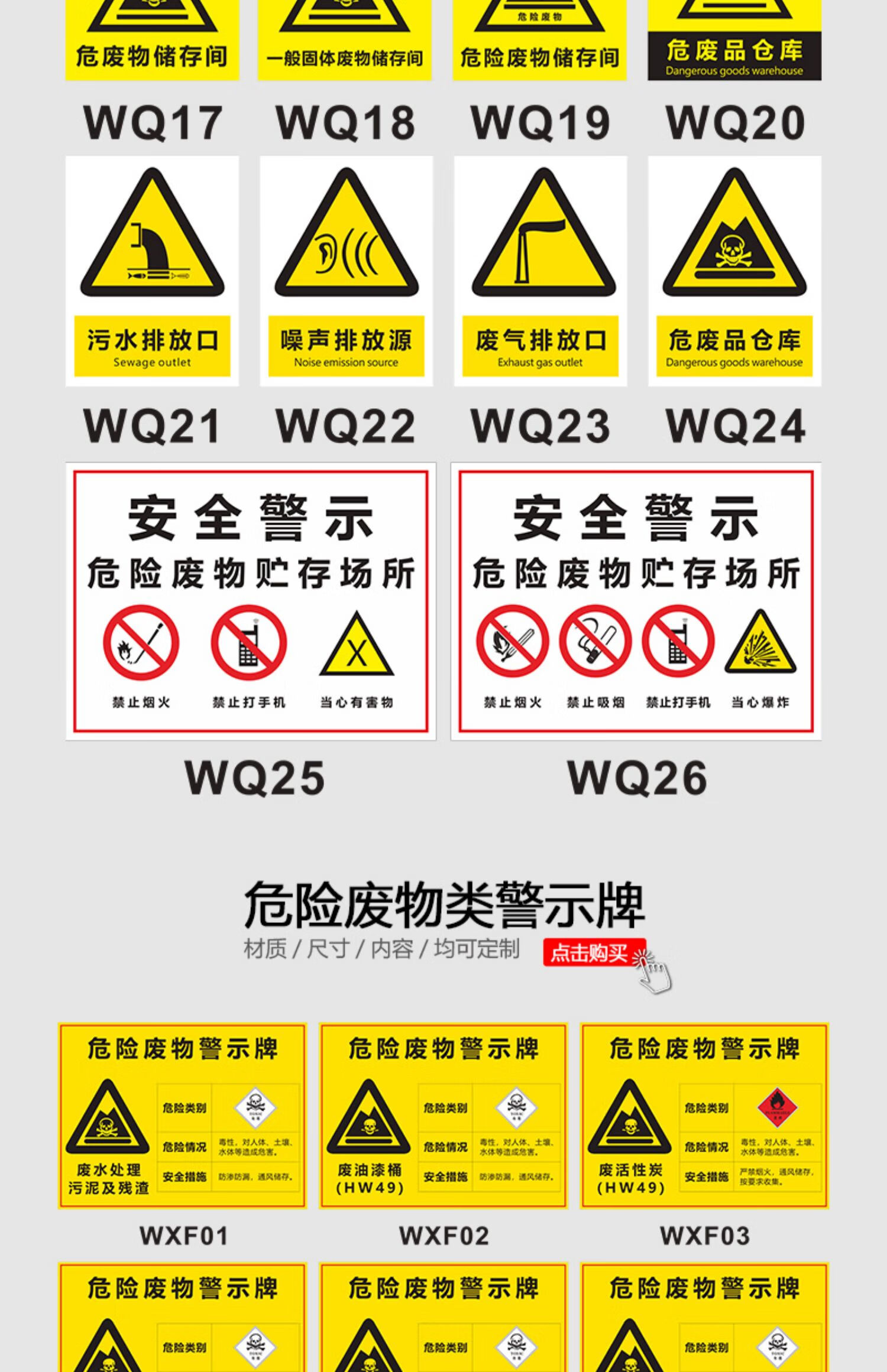 危废间标识牌全套危险废物管理制度危废标签污水废气排放口警示牌危废