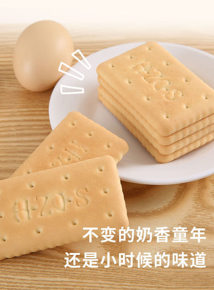 食怀正航酥性饼干正航钙奶 饼干饼干早餐食品浓乳冲泡老式韧性饼干 不
