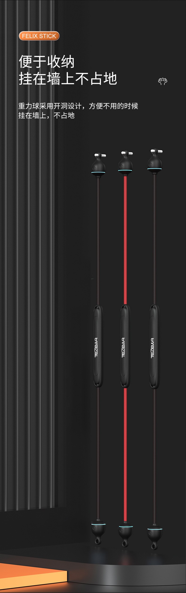 众筹款多功能飞力仕棒弹力棒健身家用菲利斯运功震颤棒燃脂瑜伽棍减肥